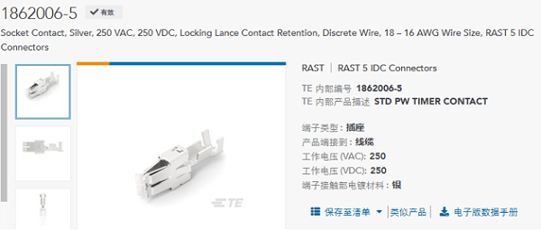 TE泰科连接器镀银端子图示